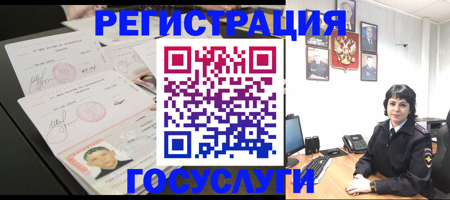 прописка для военкомата в Ногинске