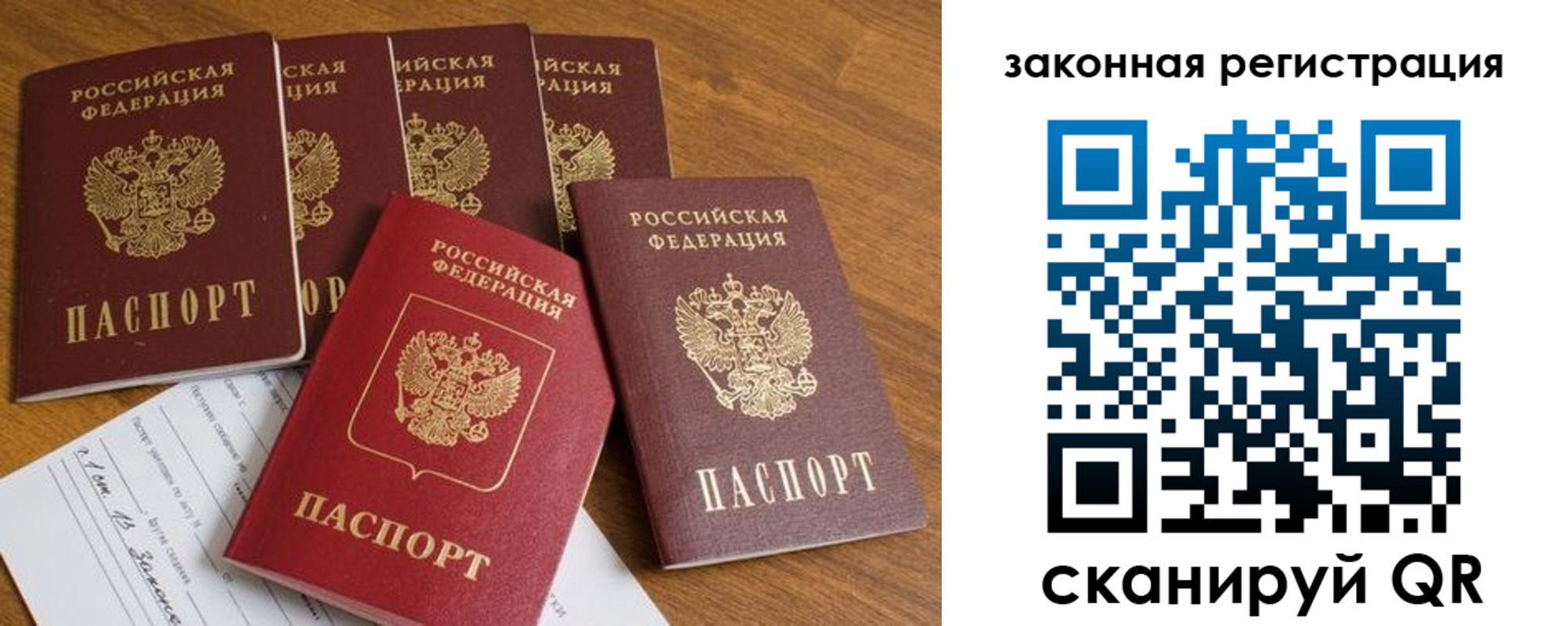 временная регистрация купить в Ногинске