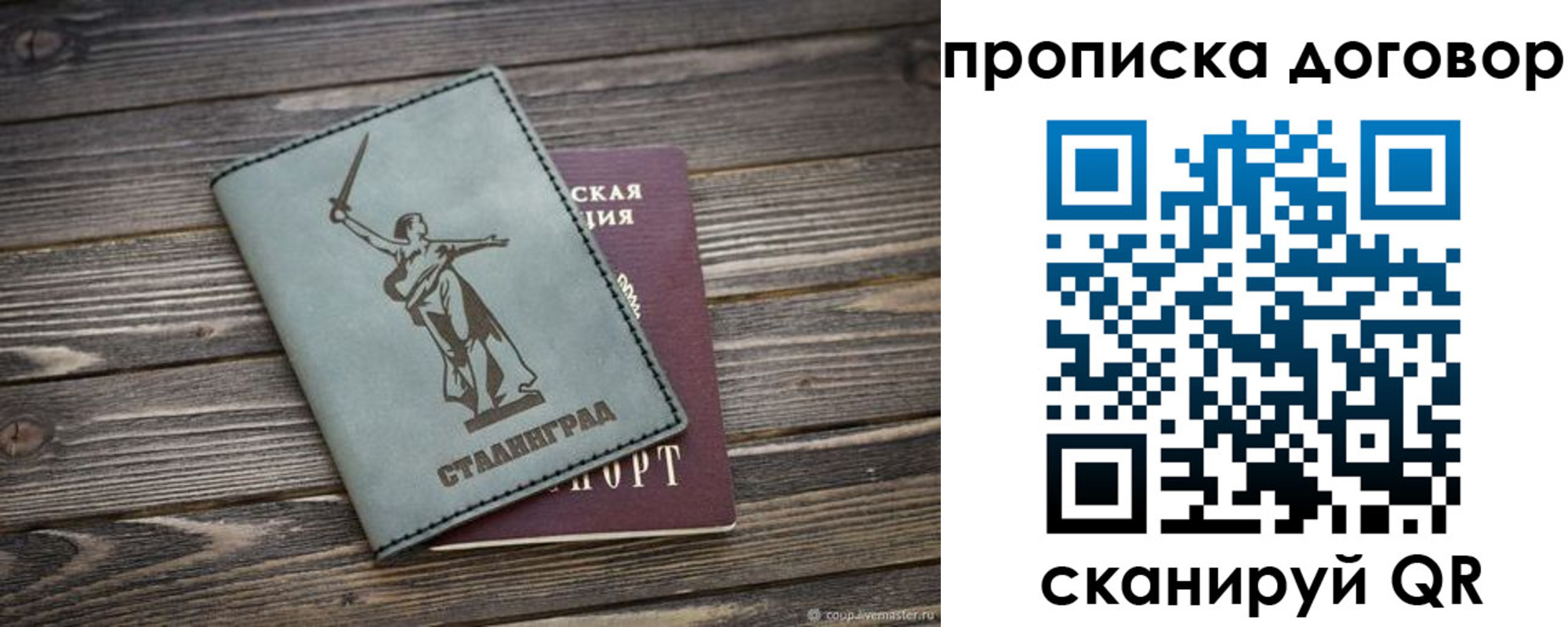 регистрация в Ногинске