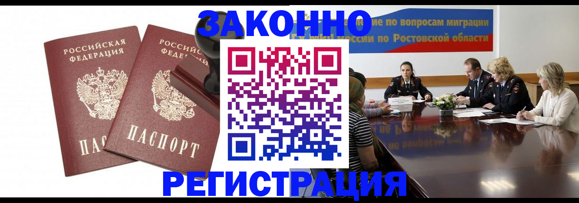 временная регистрация адрес в Ногинске