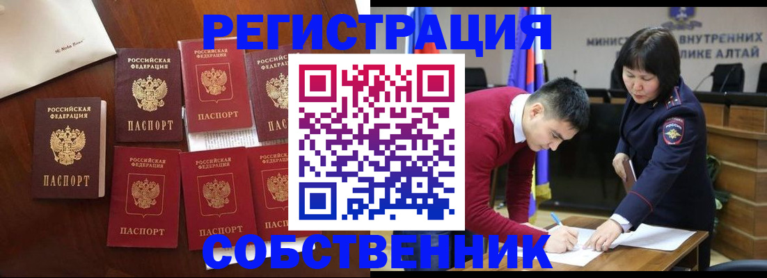 временная регистрация для всех в Ногинске