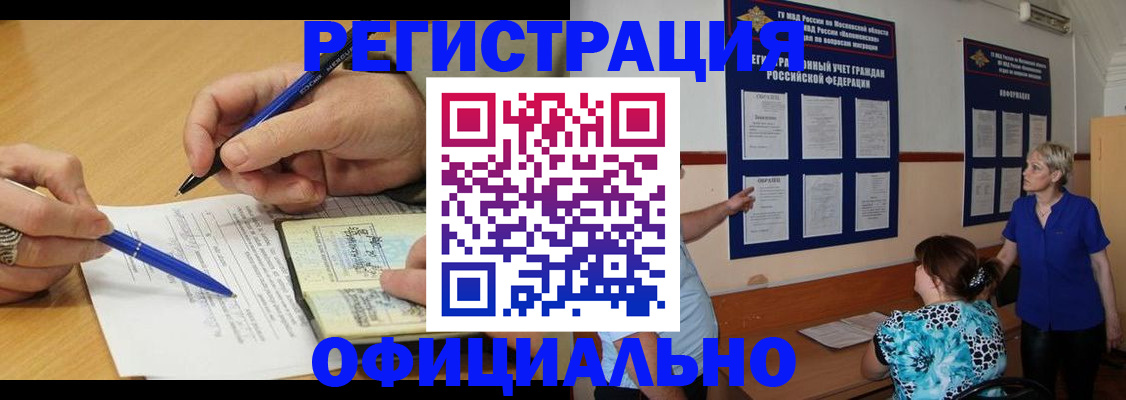 временная регистрация собственник в Ногинске