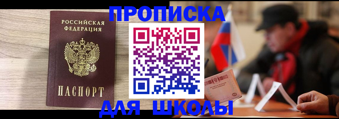 прописка гарантия в Ногинске