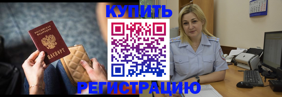 миграционный учет в Ногинске