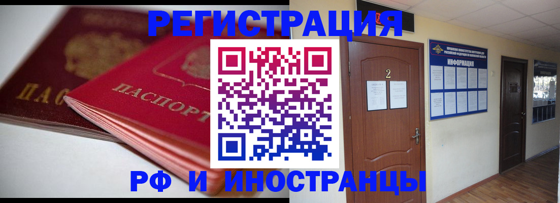 прописка гарантия в Ногинске