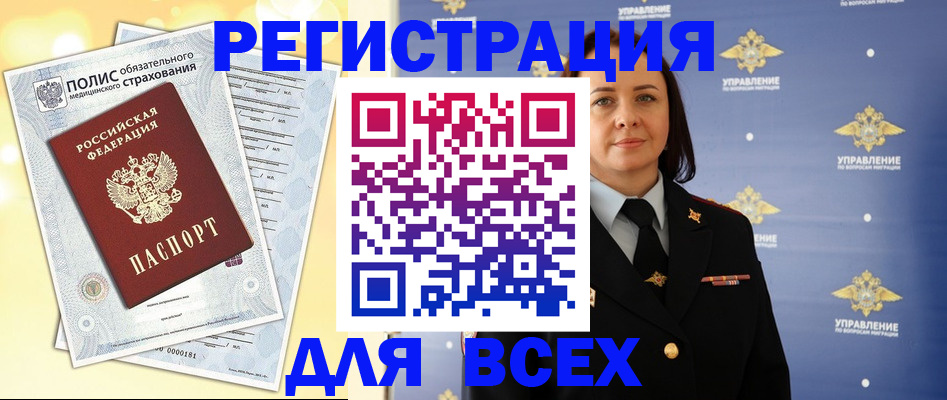 временная регистрация госуслуги в Ногинске