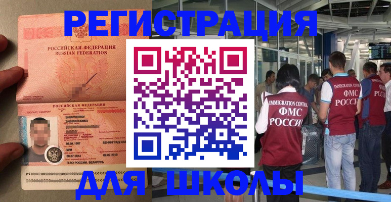 прописка гарантия в Ногинске