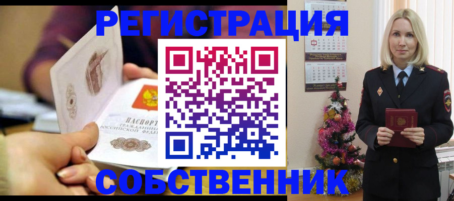 прописка иностранных граждан в Ногинске