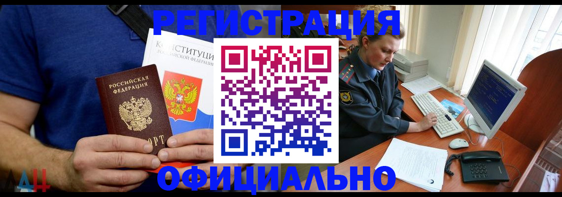 временная регистрация в Ногинске